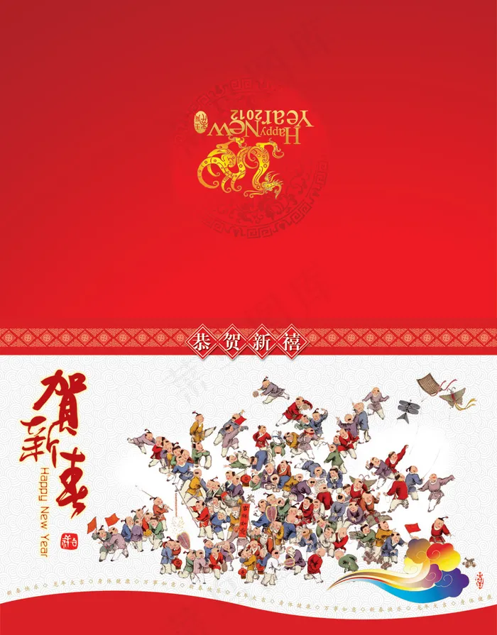 2112贺新年贺卡PSD设计素材psd模版下载