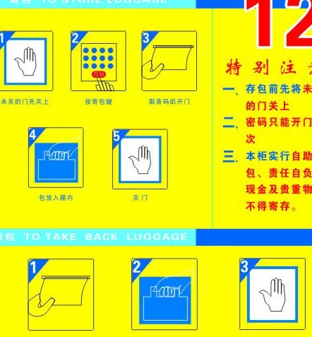中百仓储存包柜图片cdr矢量模版下载