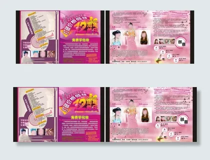美容美发学校dm宣传单图片