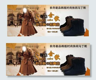 淘宝宣传海报广告