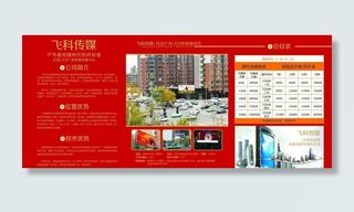 传媒大三折页曲线成品图片