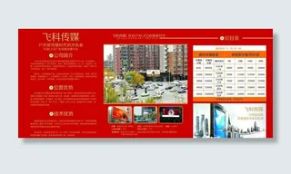 传媒大三折页曲线成品图片