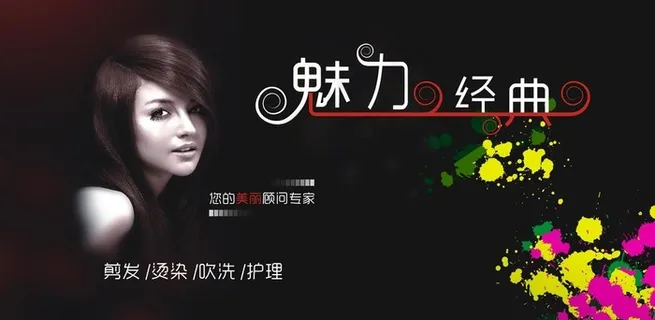 理发店门头图片