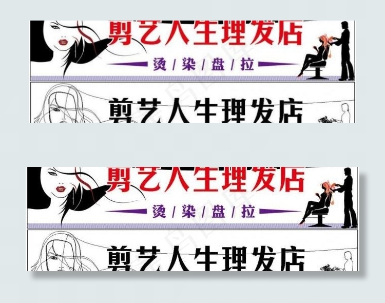 理发店图片ai矢量模版下载