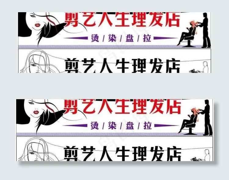理发店图片ai矢量模版下载