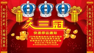 店庆大吉素材下载