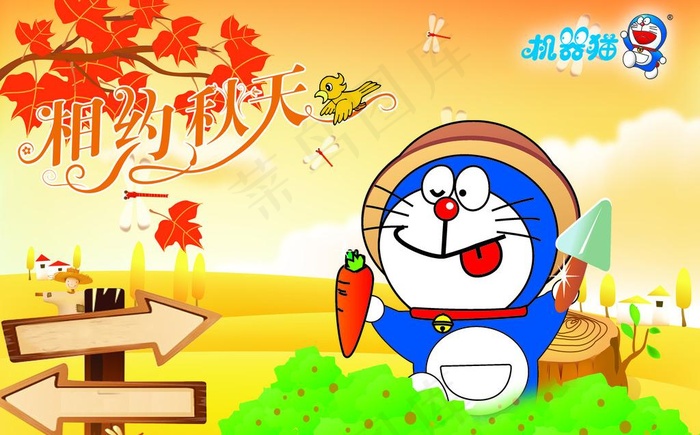 机器猫图片psd模版下载