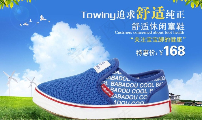 童鞋海报图片