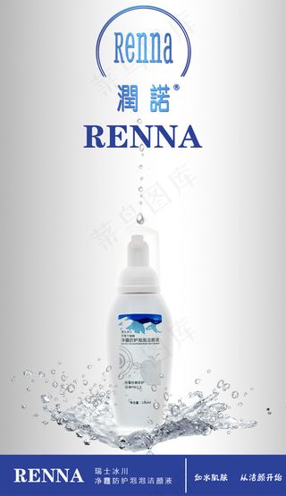 化妆品 泡泡 水珠 白蓝 淡雅