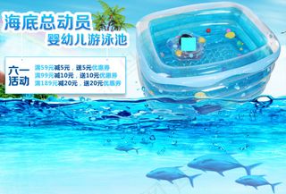 婴儿游泳池海报