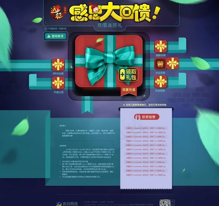 感恩节远征专题图片(1800X1830(DPI:72))psd模版下载