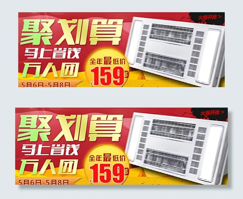 聚划算详情页关联促销图片psd模版下载