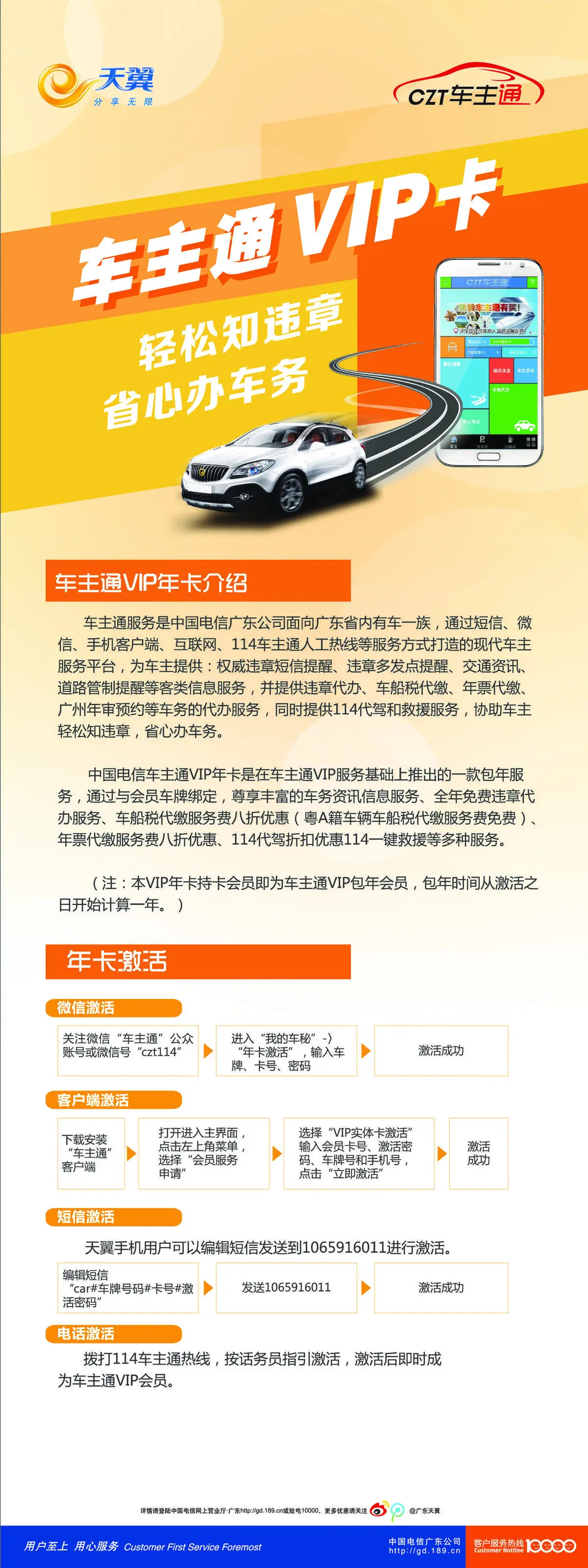 车主通x展架图片ai矢量模版下载