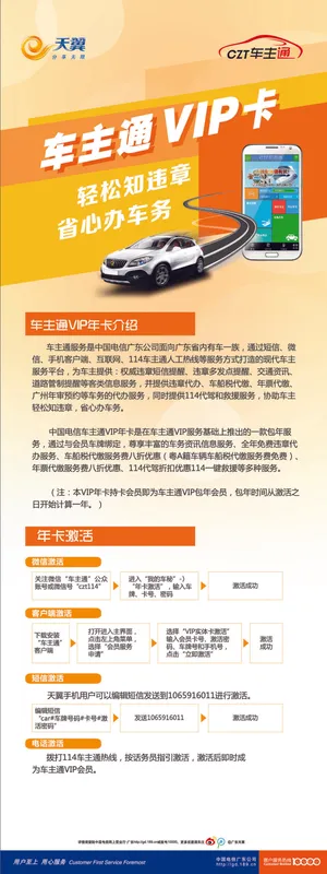 车主通x展架图片