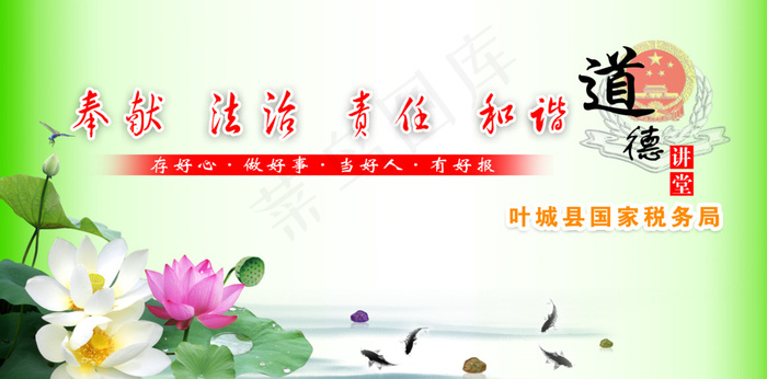 道德讲堂背景墙图片(6000X3051(DPI:48))psd模版下载