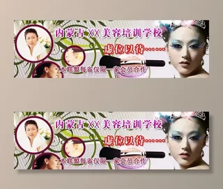 内蒙古美容培训学校banner