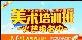 美术培训班图片