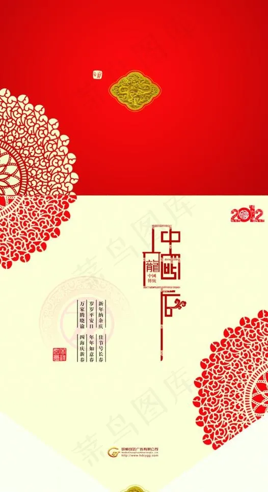 新春贺卡封套(3579X6272(DPI:300))psd模版下载