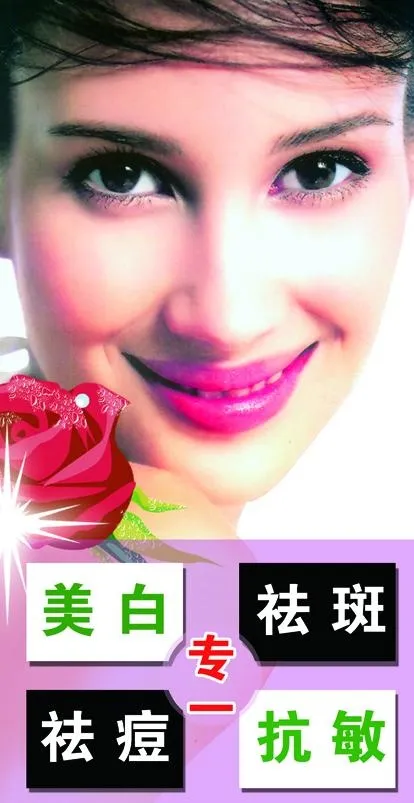 美容psd分层素材图片psd模版下载