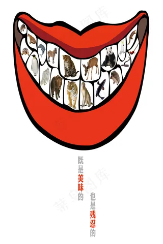 创意保护动物公益广告宣传海报设计