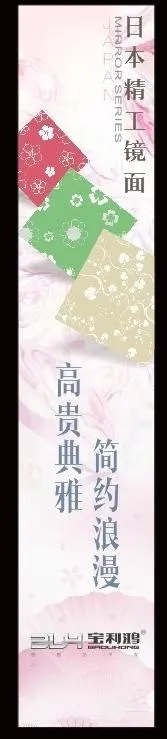 日本精工镜面 灯箱广告图片cdr矢量模版下载