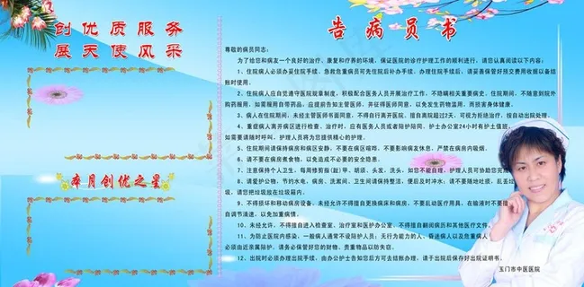 创优质服务 展天使风采图片