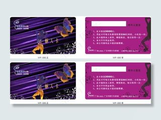 酒吧会员卡