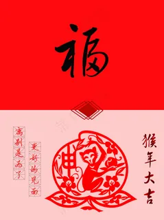 2016猴年贺卡 2016猴年贺卡