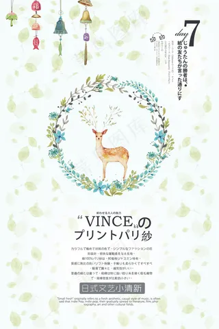 日本清新风格圣诞活动国外创意海报