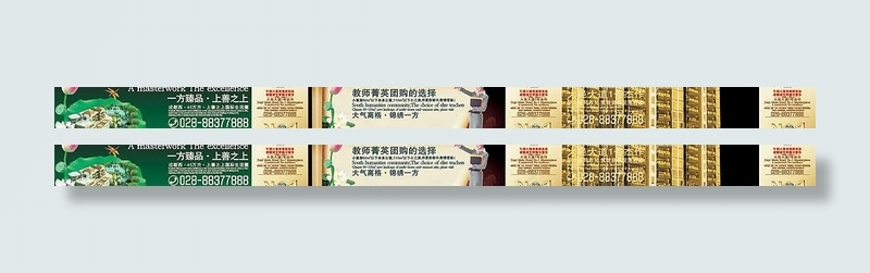 房地产围墙图片cdr矢量模版下载