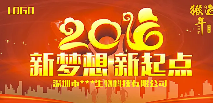 2016年 年会背景图图片cdr矢量模版下载