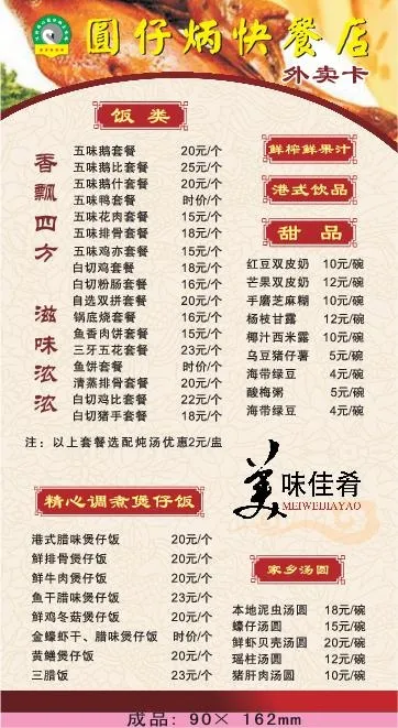 快餐店外卖单设计_CDR素材下载-外卖单(297X210)cdr矢量模版下载