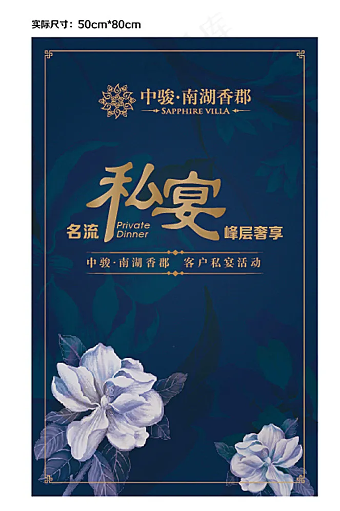 私宴指示牌图片ai矢量模版下载
