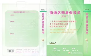dvd包装盒图片