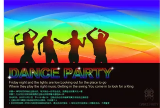 “劲舞”活动海报设计