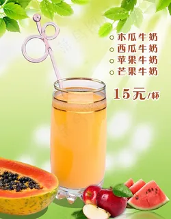 木瓜牛奶图片