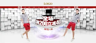淘宝男装店铺模板头部设计