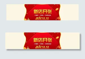 新店开张图片