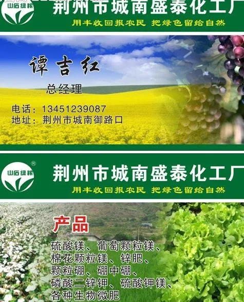 化肥 农产品 名片cdr矢量模版下载