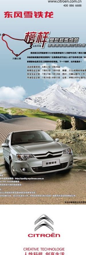 新爱丽舍x展架(不分层)图片