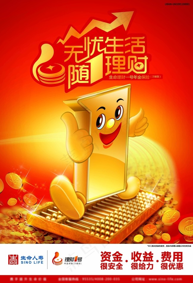 理财海报免费下载psd模版下载