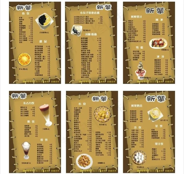 餐牌图片cdr矢量模版下载
