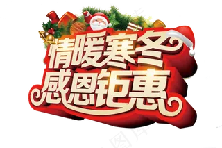 秋季促销PNG透明海报字体素材