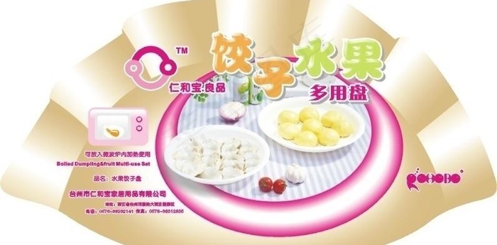饺子水果盆图片cdr矢量模版下载