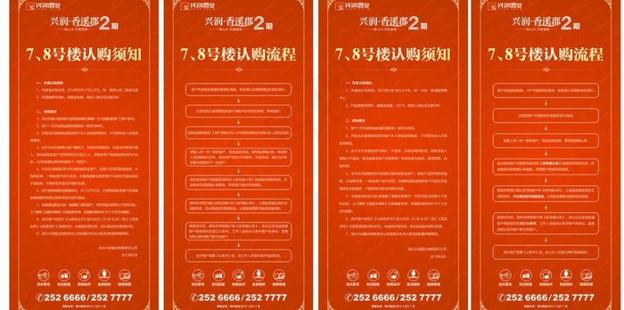开盘展架图片cdr矢量模版下载