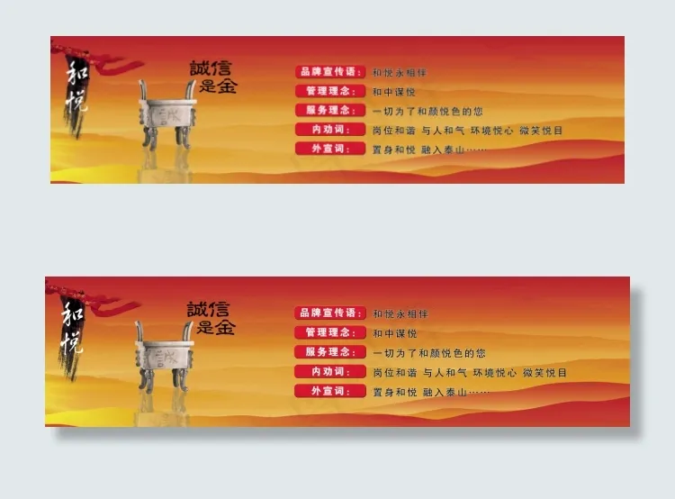 创城泰山展板设计(9154X2362(DPI:30))psd模版下载