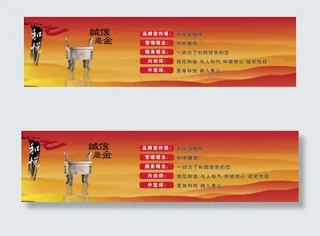 创城泰山展板设计