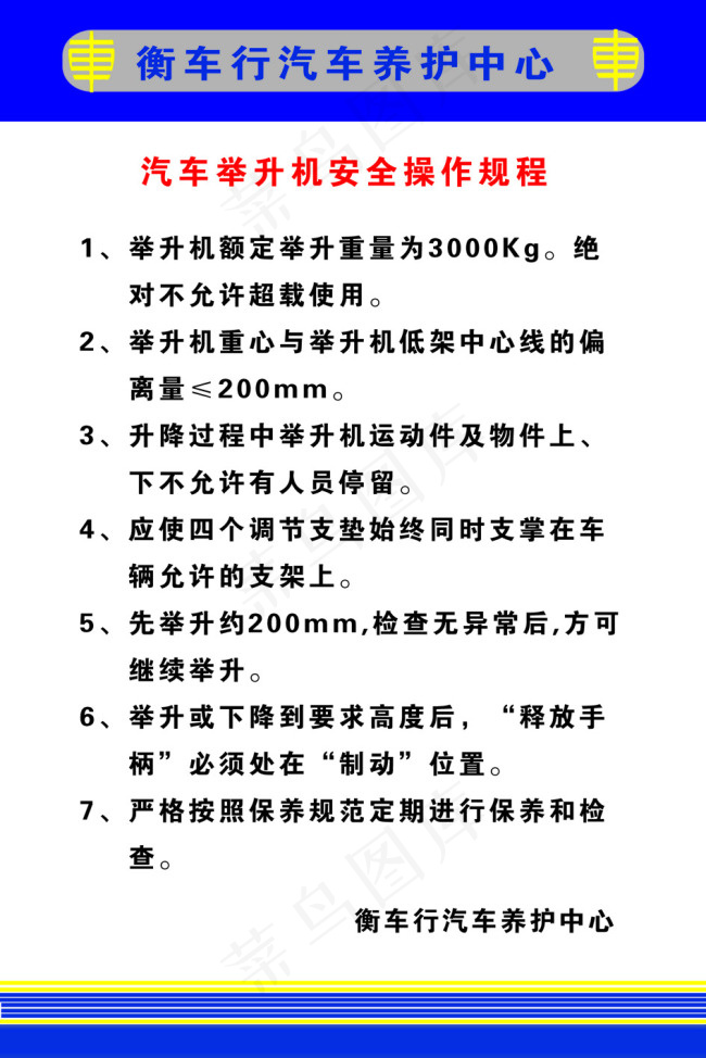 蓝色制度背景psd模版下载