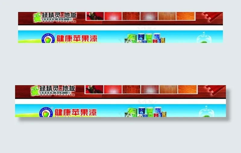 绿精灵 苹果漆图片cdr矢量模版下载