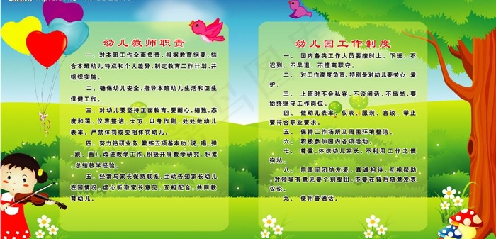 制度图片psd模版下载